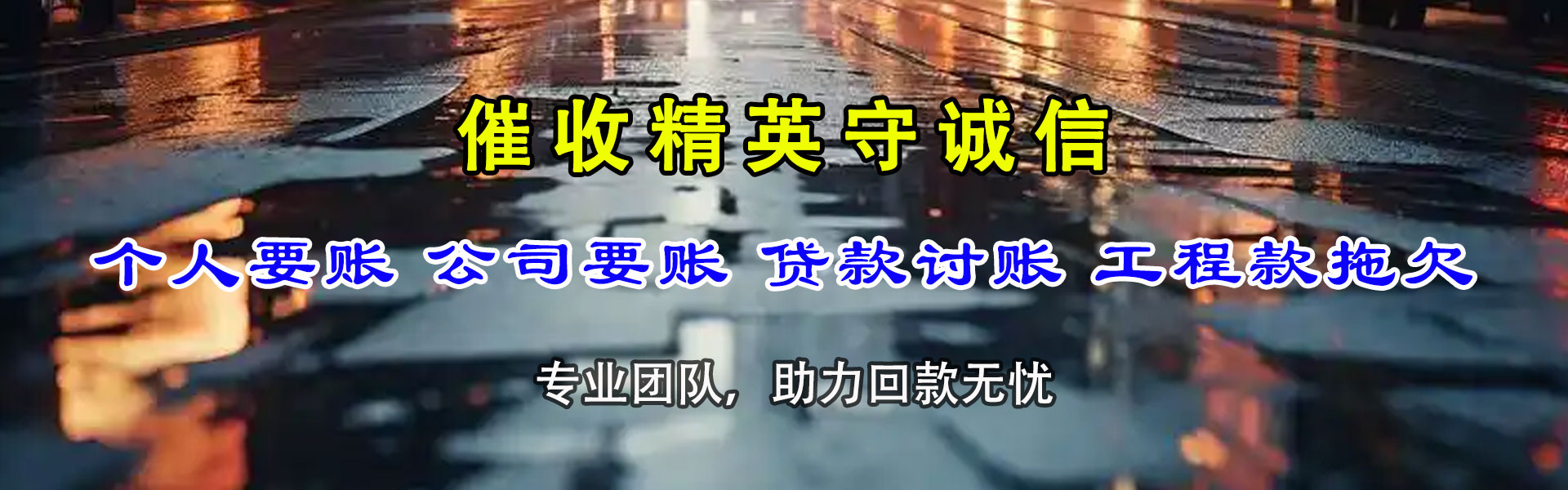 三门清帐公司