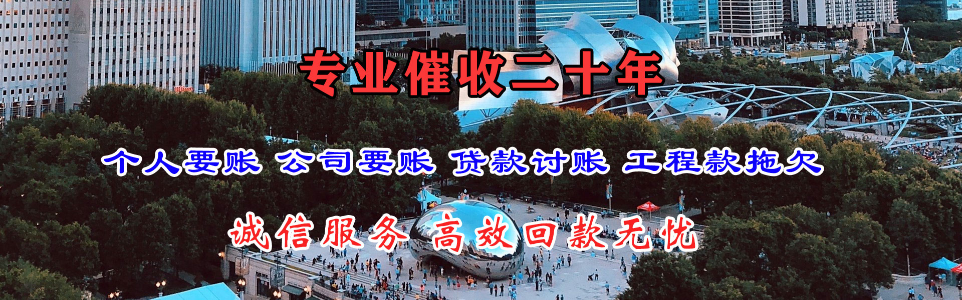 三门追债公司